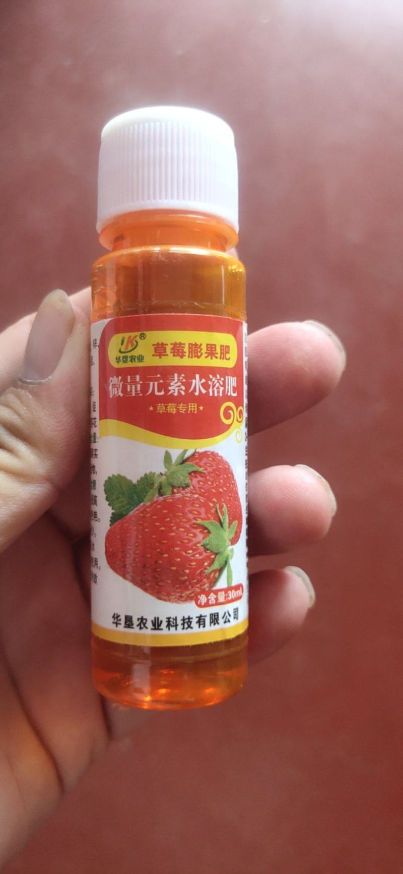 草莓膨果肥草莓膨大素增产催红增甜上色保果叶面肥