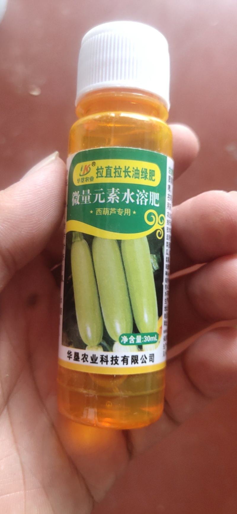 西葫芦拉长拉直油绿肥西葫芦膨大素增绿顺直长叶面肥