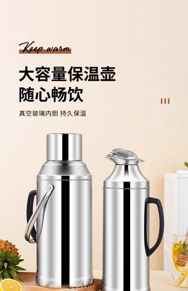 不锈钢热水瓶商用开水瓶家用暖瓶保温壶饭店餐厅保温瓶暖水壶