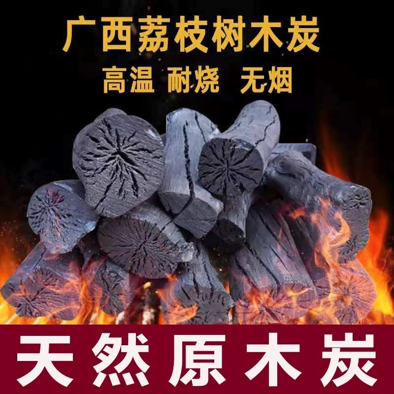 荔枝果木炭高温炭烧烤店商用家用无烟耐烧（可一件代发批发）