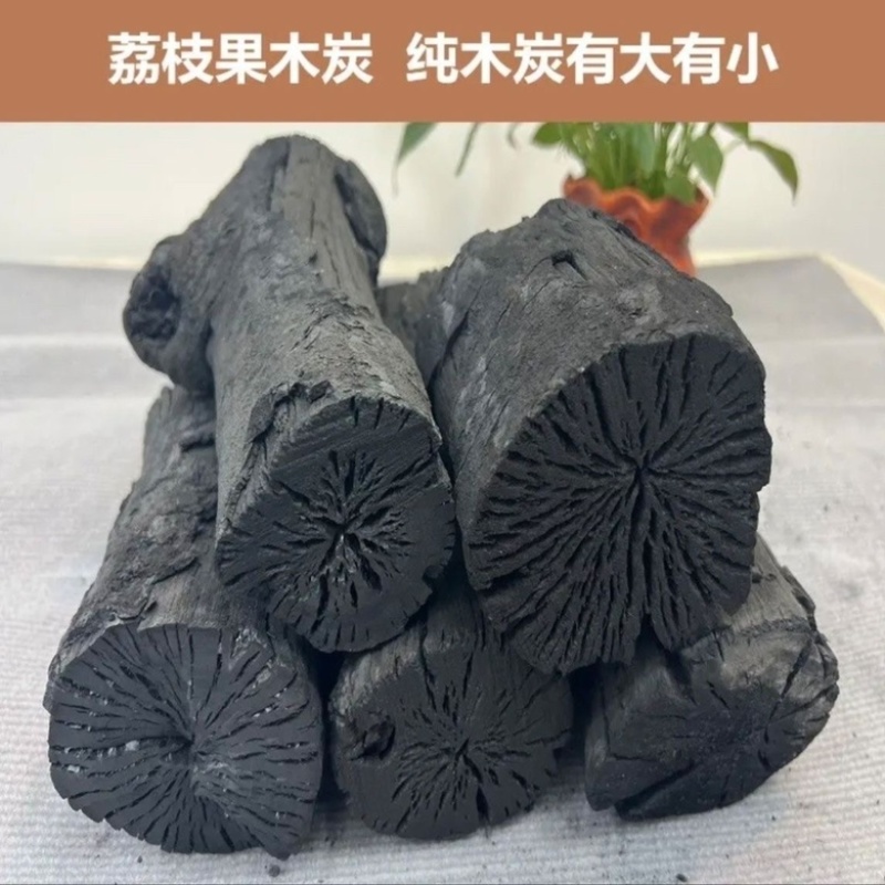 荔枝果木炭高温炭烧烤店商用家用无烟耐烧（可一件代发批发）