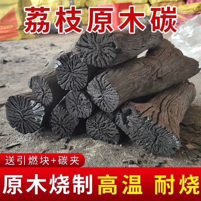 荔枝果木炭高温炭烧烤店商用家用无烟耐烧（可一件代发批发）