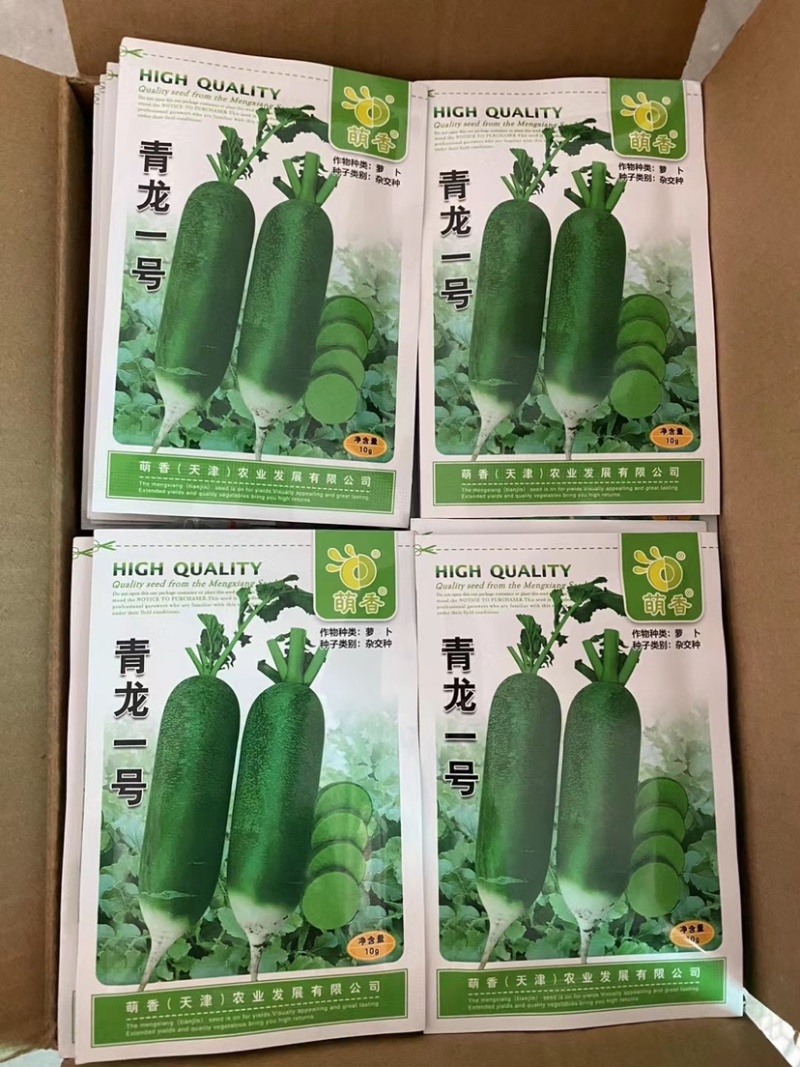 紫龙，彩龙，青龙1号三个水果萝卜种子