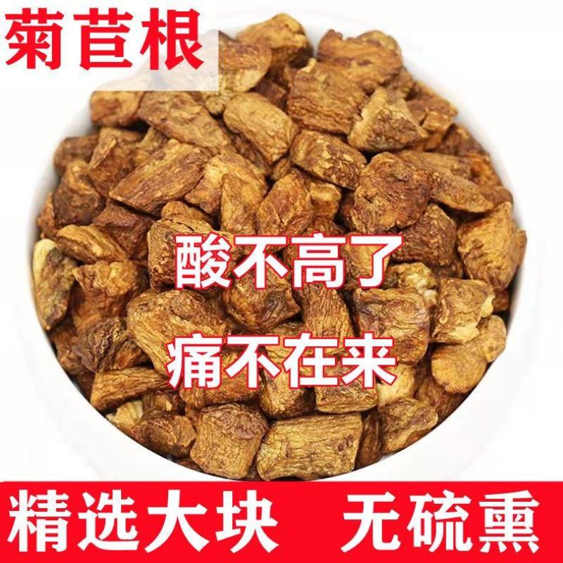 菊苣根茶野生根泡茶长白山天然菊苣根去风去痛排酸菊苣根批发