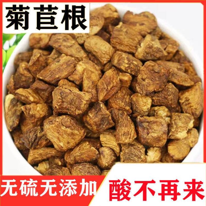 菊苣根茶野生根泡茶长白山天然菊苣根去风去痛排酸菊苣根批发