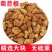 菊苣根茶野生根泡茶长白山天然菊苣根去风去痛排酸菊苣根批发