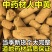 人中黄中药材正品甘中黄甘草黄人工牛黄新货非特级非野生药用