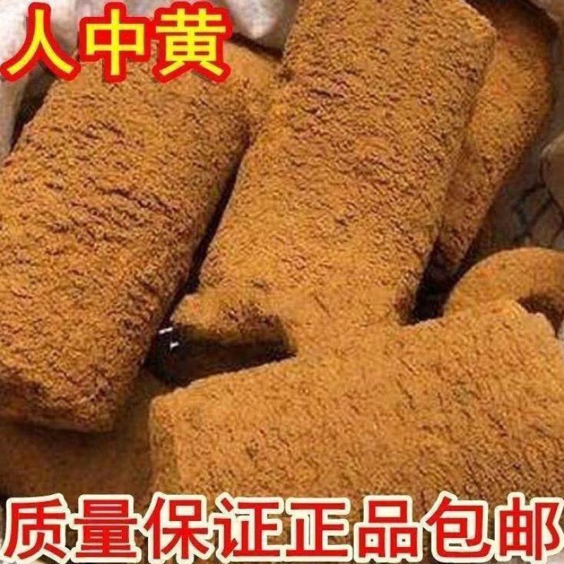 人中黄中药材正品甘中黄甘草黄人工牛黄新货非特级非野生药用