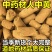 人中黄中药材正品甘中黄甘草黄人工牛黄新货非特级非野生药用