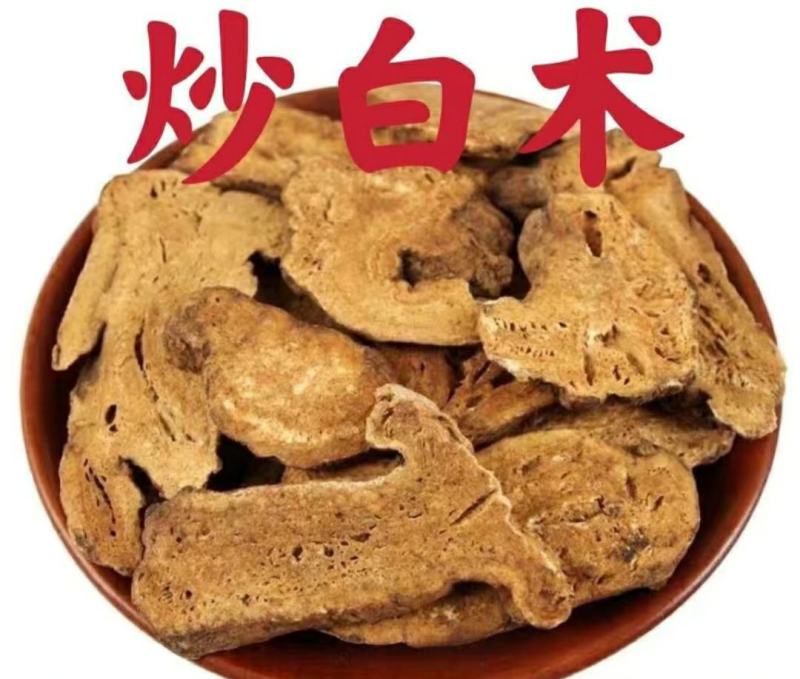 炒白术农家炒白术片干净无杂泡水泡茶煲汤保质保量包