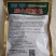 藜蒿莴笋变大增粗拔茎绿嫩防抽苔，