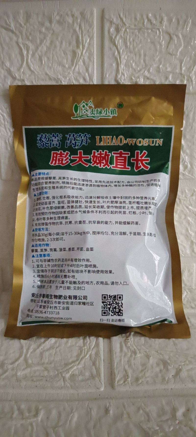 藜蒿莴笋变大增粗拔茎绿嫩防抽苔，