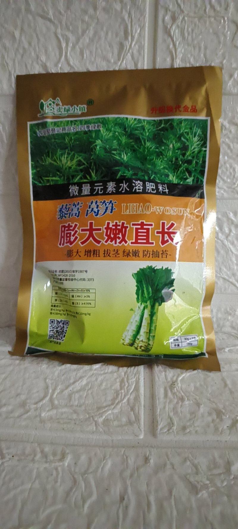 藜蒿莴笋变大增粗拔茎绿嫩防抽苔，