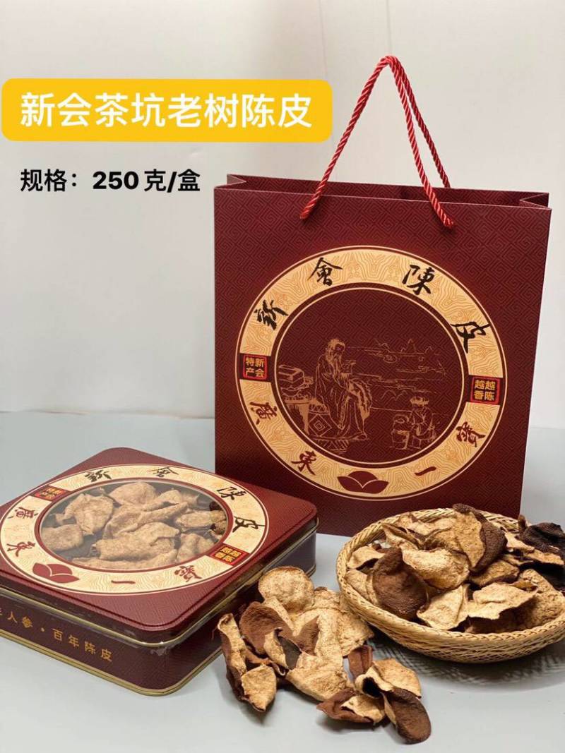 陈皮新会核心产区茶坑8年老陈皮礼盒装节日送礼装
