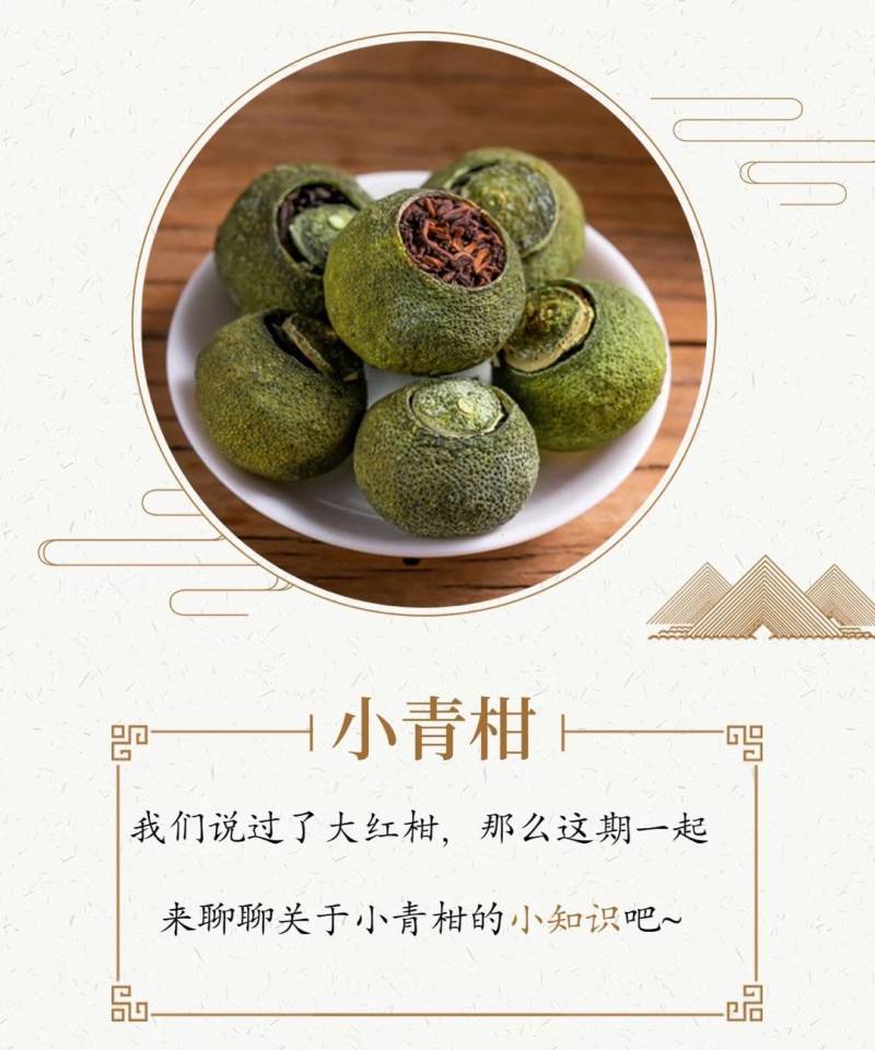 小青柑茶广东新会柑普茶500克袋装
