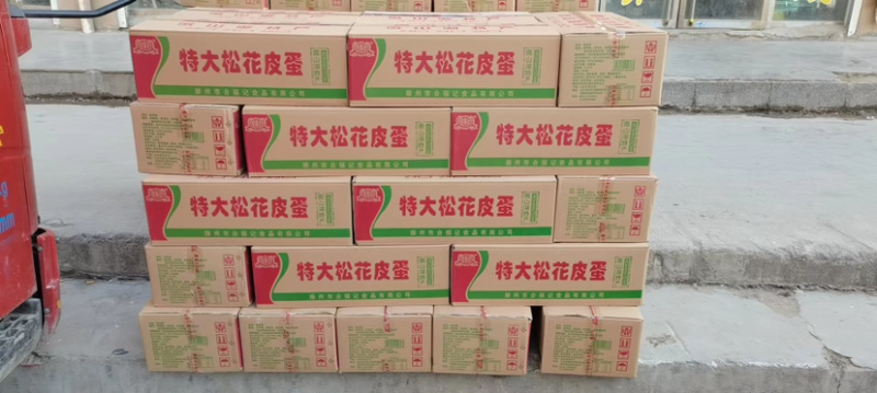 【优质】山东无铅松花蛋厂家直发质量保证量大从优