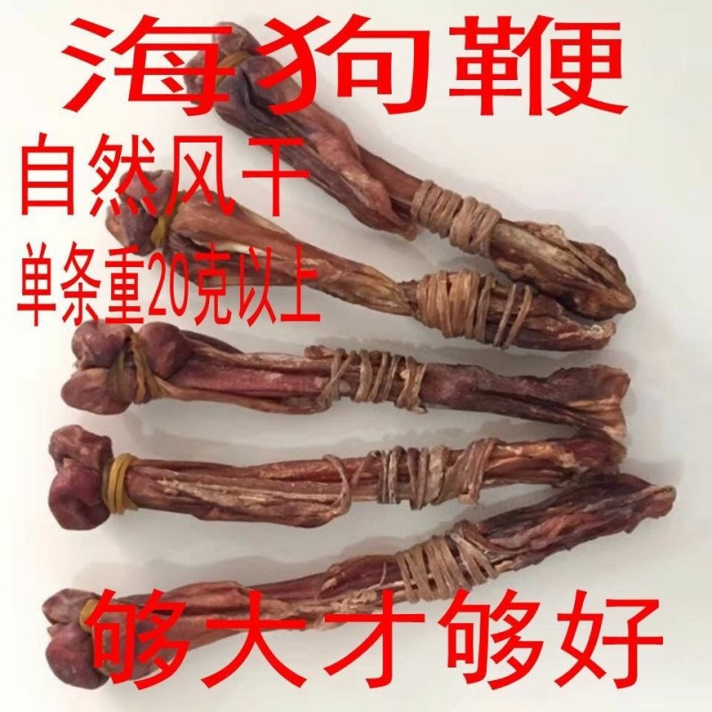 海狗鞭驴鞭干鹿鞭带蛋驴肾粉男性持久泡料整根正品干货
