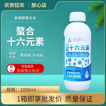 十六元素螯合肥料含氨基酸水溶肥叶面肥保花保果绿叶生根壮苗