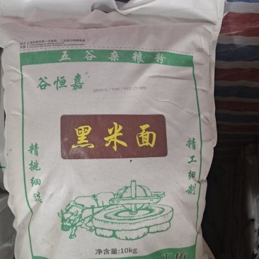 黑米面精选黑米，粒粒饱满，品质过关，欢迎老板电话联系