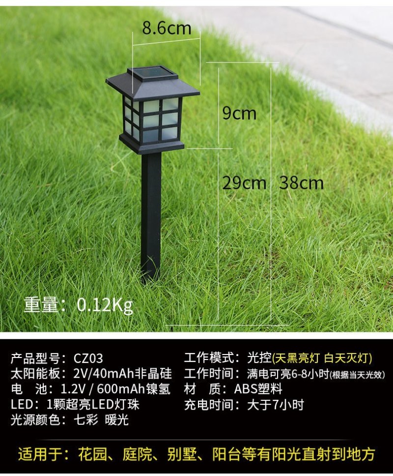 太阳能草坪灯户外家用庭院地插灯圣诞节日装饰小夜灯彩灯防