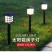 太阳能草坪灯户外家用庭院地插灯圣诞节日装饰小夜灯彩灯防