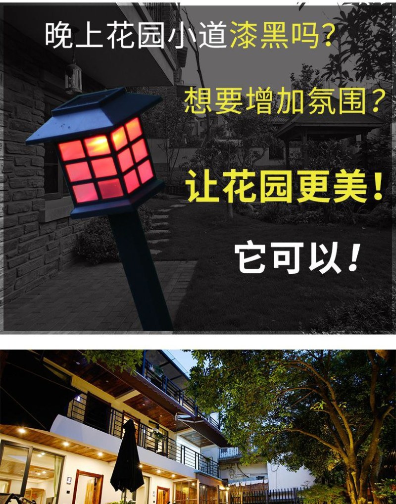 太阳能草坪灯户外家用庭院地插灯圣诞节日装饰小夜灯彩灯防