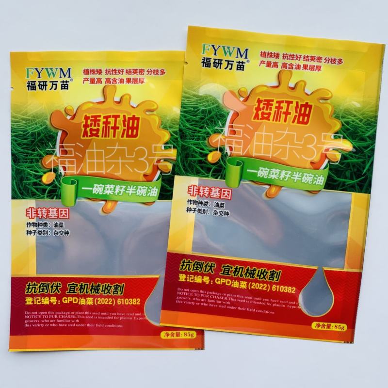 甘蓝型油菜籽高产含油量高抗病性抗倒性强矮杆油菜种子