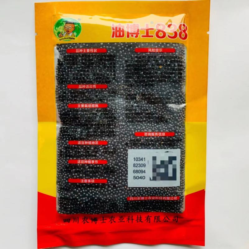 高产油菜籽油菜种子出油率高抗病抗倒矮杆杂交油菜子