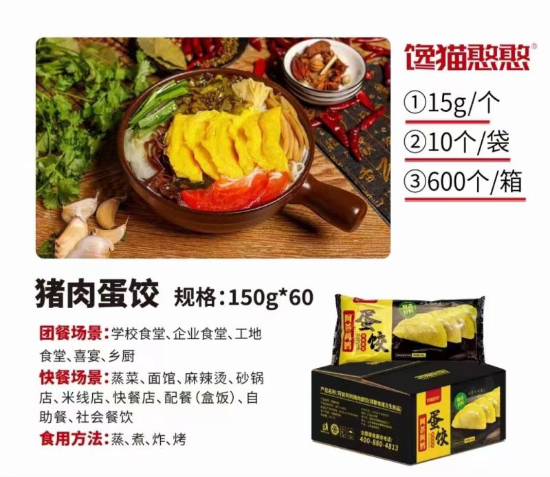 山东临沂马蹄蛋饺品质保证全国接单冷链直达