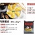 山东临沂马蹄蛋饺品质保证全国接单冷链直达