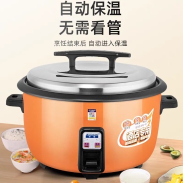 半球电饭锅大容量食堂商用10L8-15-30老式官方正品