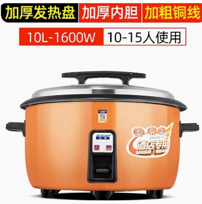 半球电饭锅大容量食堂商用10L8-15-30老式官方正品