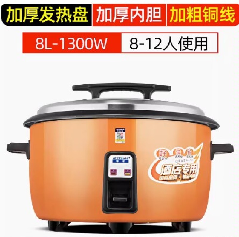 半球电饭锅大容量食堂商用10L8-15-30老式官方正品