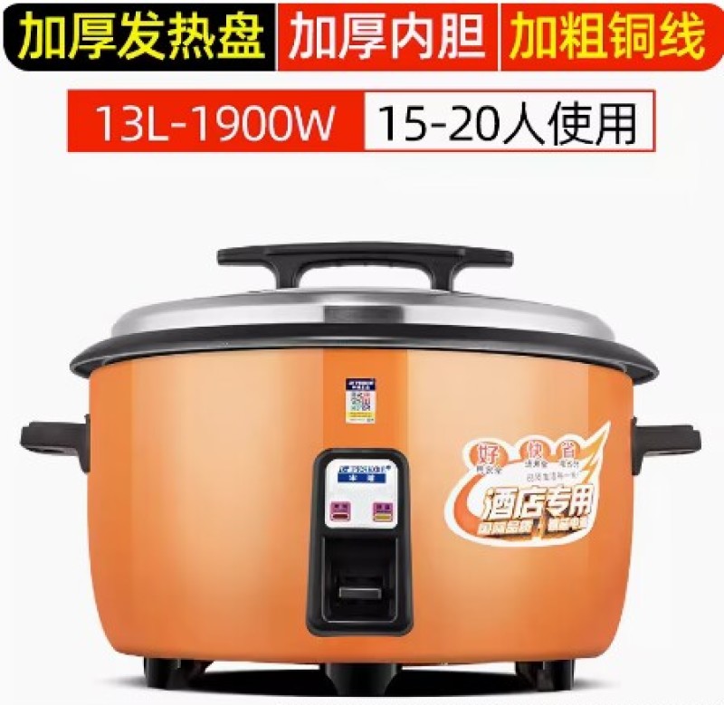 半球电饭锅大容量食堂商用10L8-15-30老式官方正品