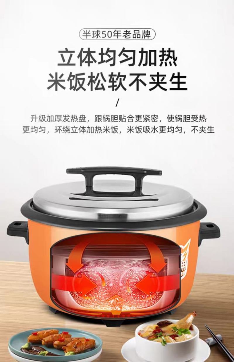 半球电饭锅大容量食堂商用10L8-15-30老式官方正品