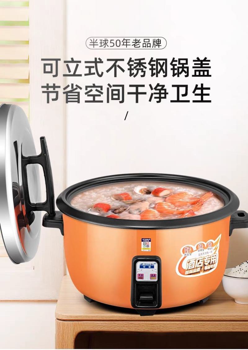 半球电饭锅大容量食堂商用10L8-15-30老式官方正品