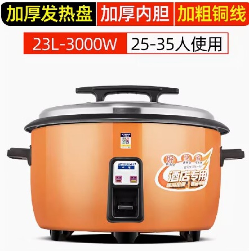 半球电饭锅大容量食堂商用10L8-15-30老式官方正品