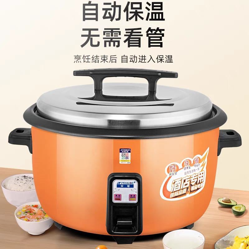 半球电饭锅大容量食堂商用10L8-15-30老式官方正品