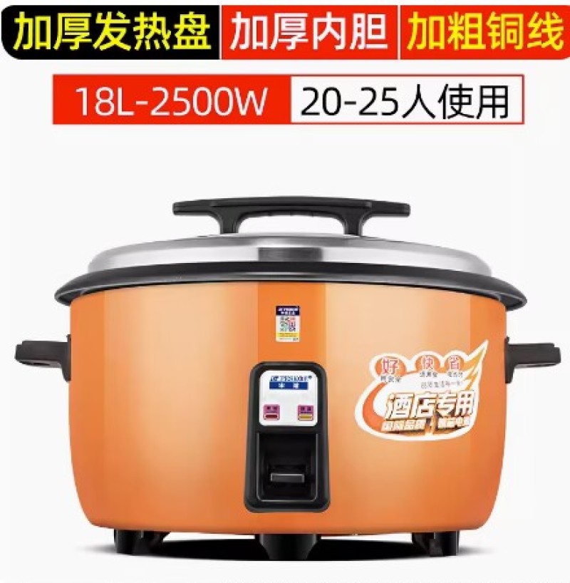 半球电饭锅大容量食堂商用10L8-15-30老式官方正品