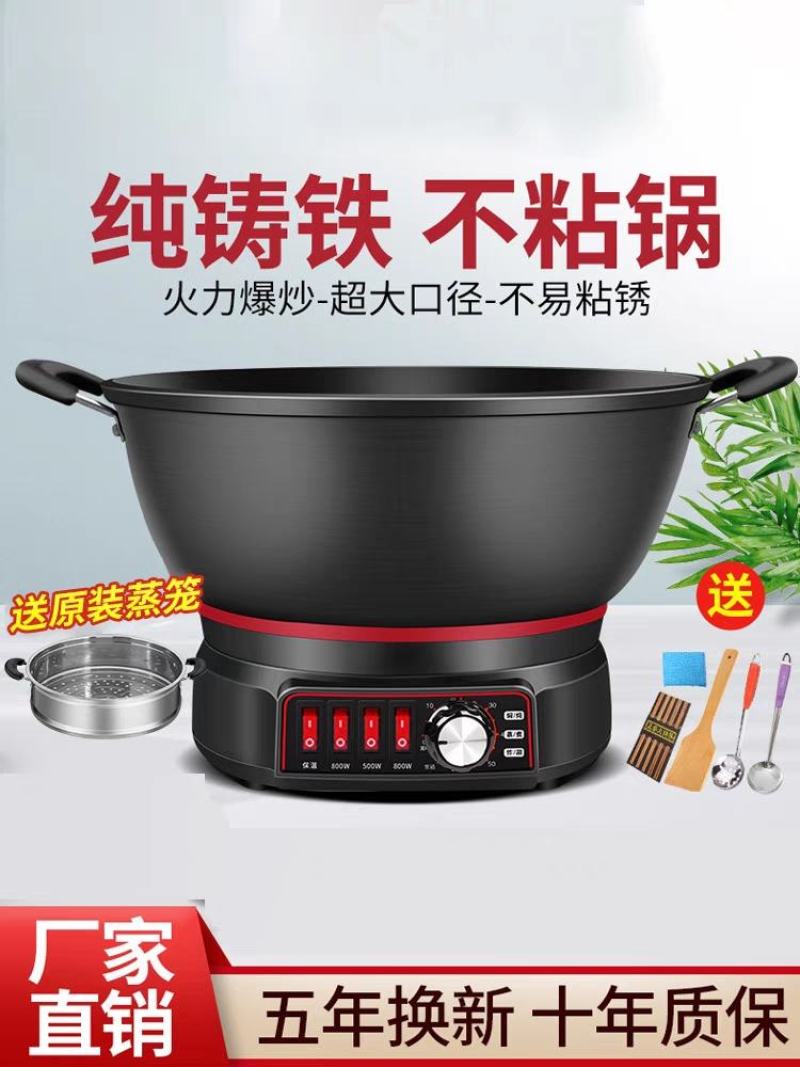 电炒锅多功能家用铸铁电热锅电炒菜锅爆炒一体式电饭锅电煮锅