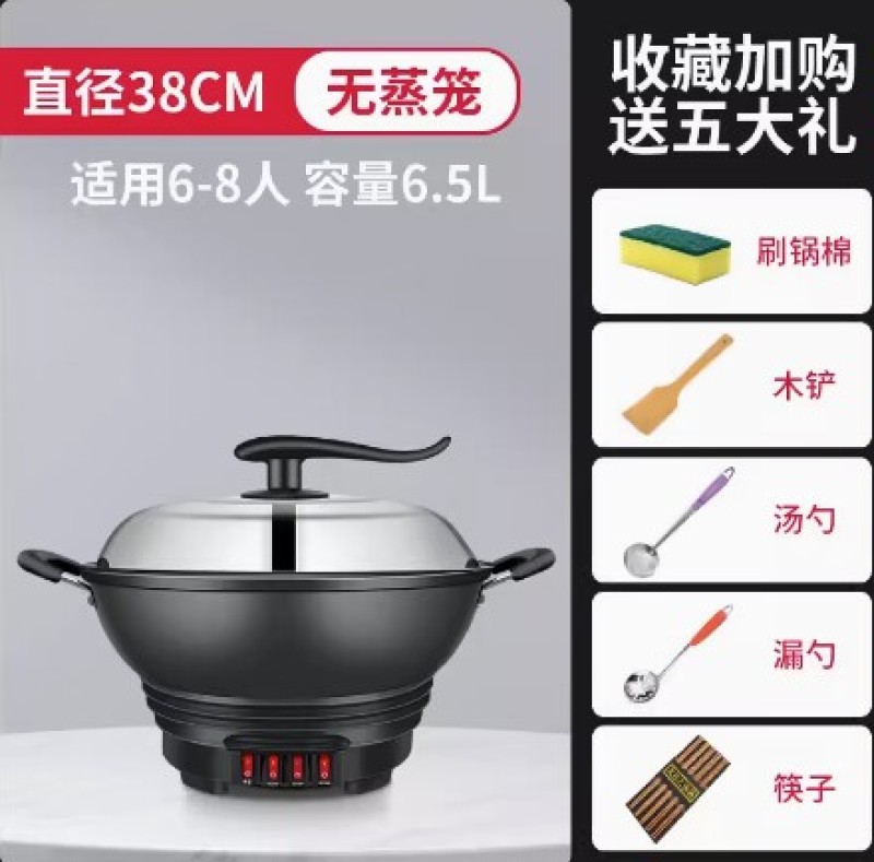 电炒锅多功能家用铸铁电热锅电炒菜锅爆炒一体式电饭锅电煮锅