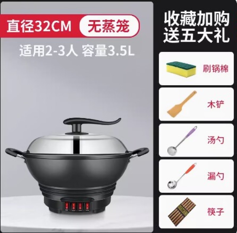 电炒锅多功能家用铸铁电热锅电炒菜锅爆炒一体式电饭锅电煮锅