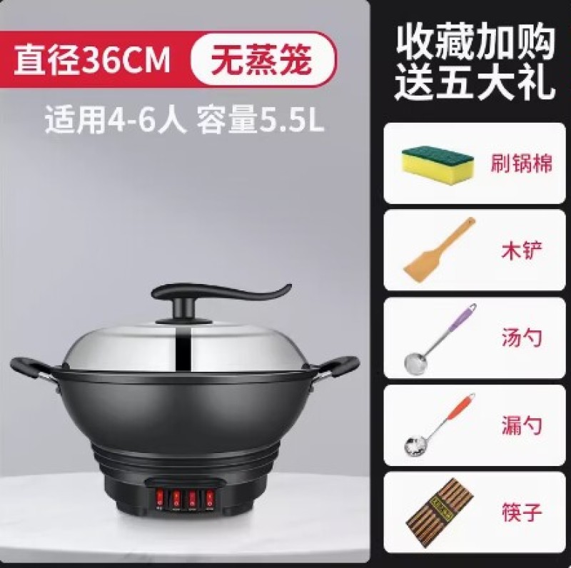 电炒锅多功能家用铸铁电热锅电炒菜锅爆炒一体式电饭锅电煮锅