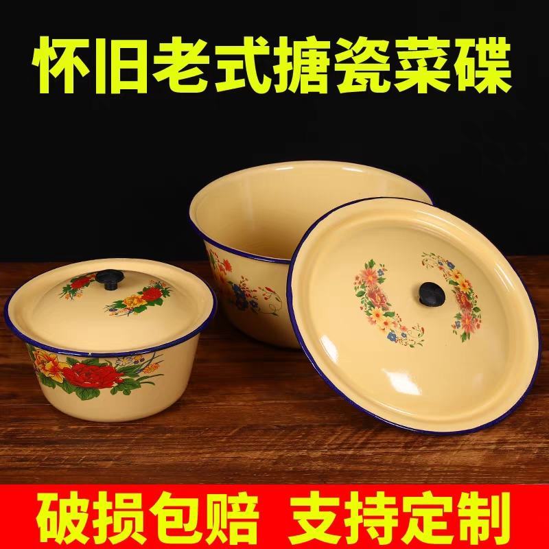 带盖老式搪瓷盆怀旧盖盆保鲜碗洗手盆拌馅和面盆猪油盆搪瓷洗