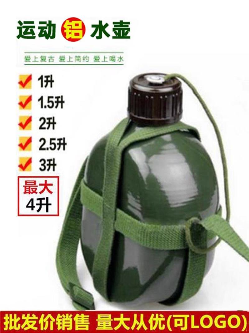 怀旧老式铝壶户外水壶大容量运动水杯酒壶铝制水壶学生军绿8
