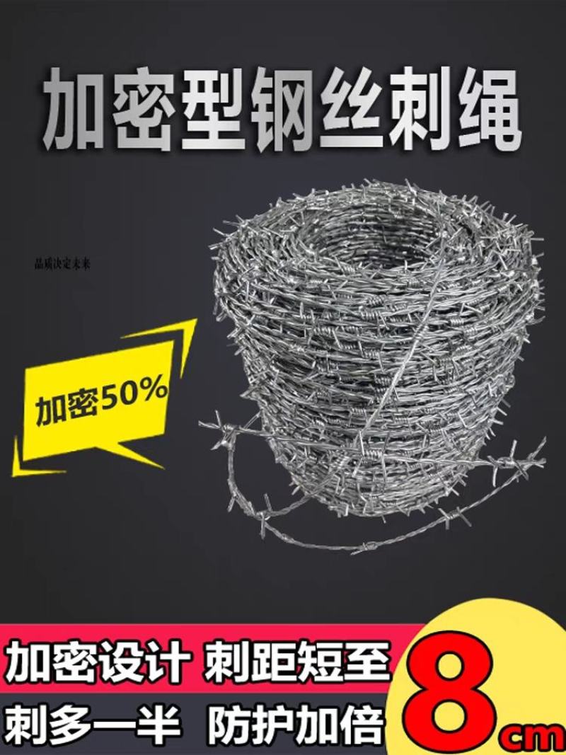 途润匠心热镀锌钢丝刺绳刺铁丝铁蒺藜铁丝网围栏护栏网防爬刺