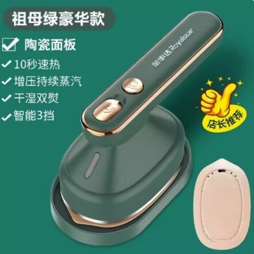 荣事达手持挂烫机便携式熨烫机家用烫熨衣服神器宿舍蒸汽熨斗