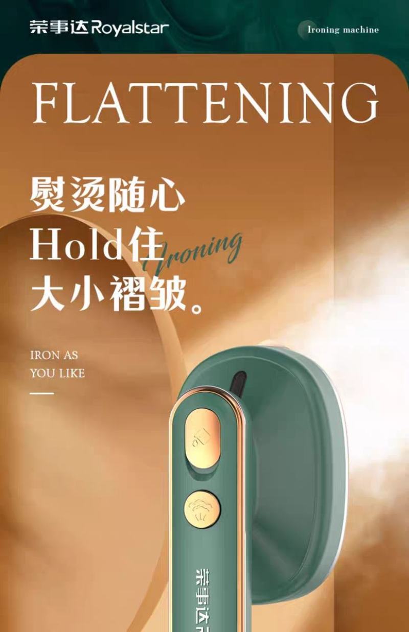 荣事达手持挂烫机便携式熨烫机家用烫熨衣服神器宿舍蒸汽熨斗