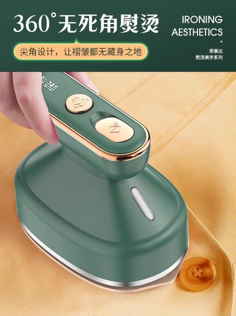 荣事达手持挂烫机便携式熨烫机家用烫熨衣服神器宿舍蒸汽熨斗