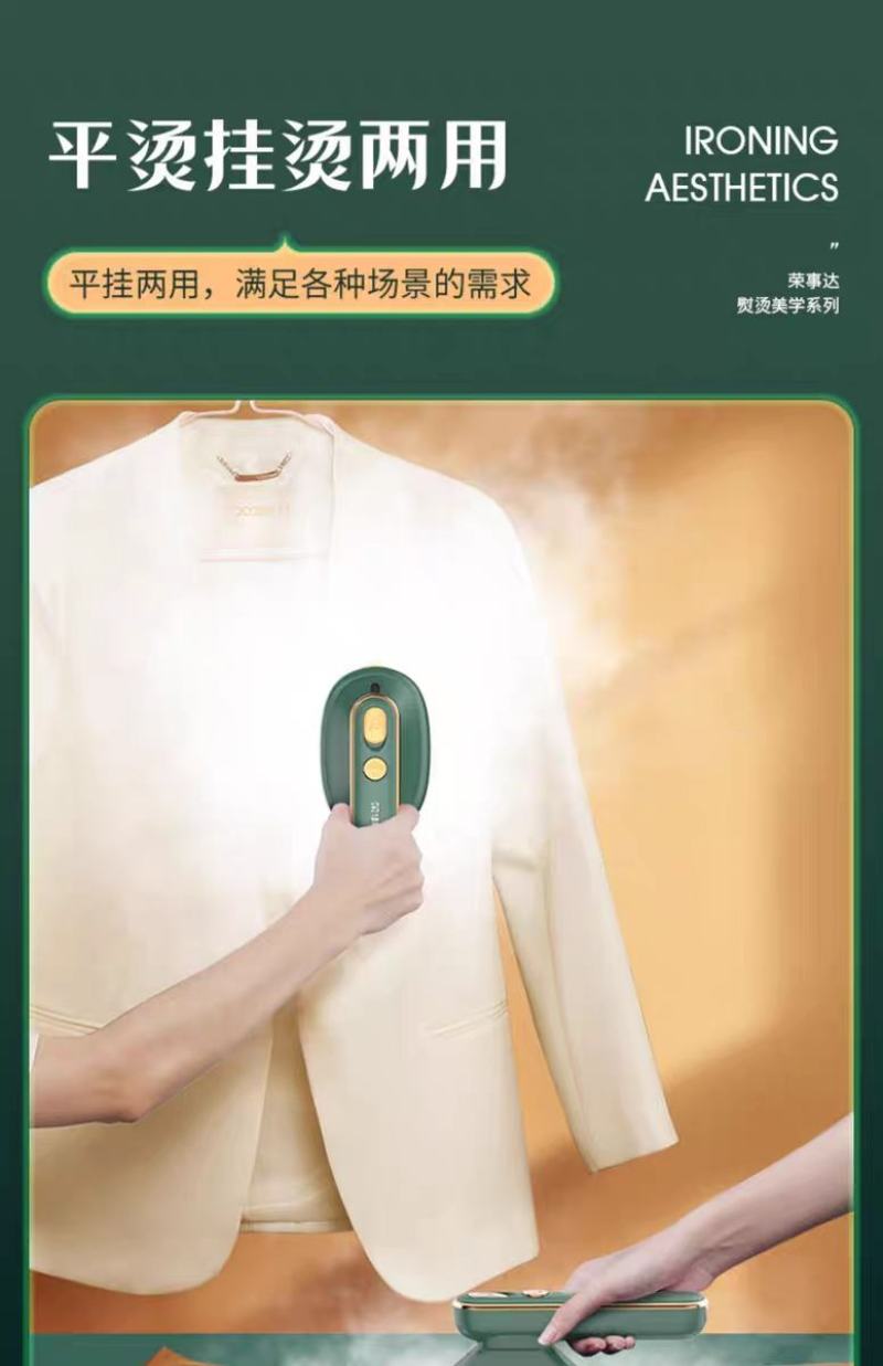 荣事达手持挂烫机便携式熨烫机家用烫熨衣服神器宿舍蒸汽熨斗